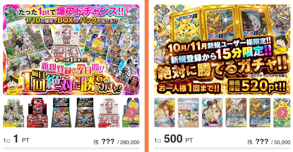 DOPA 新規ユーザー限定オリパ