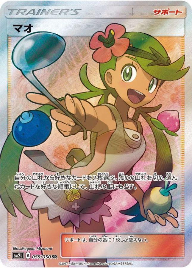 マオSR(PSA10)