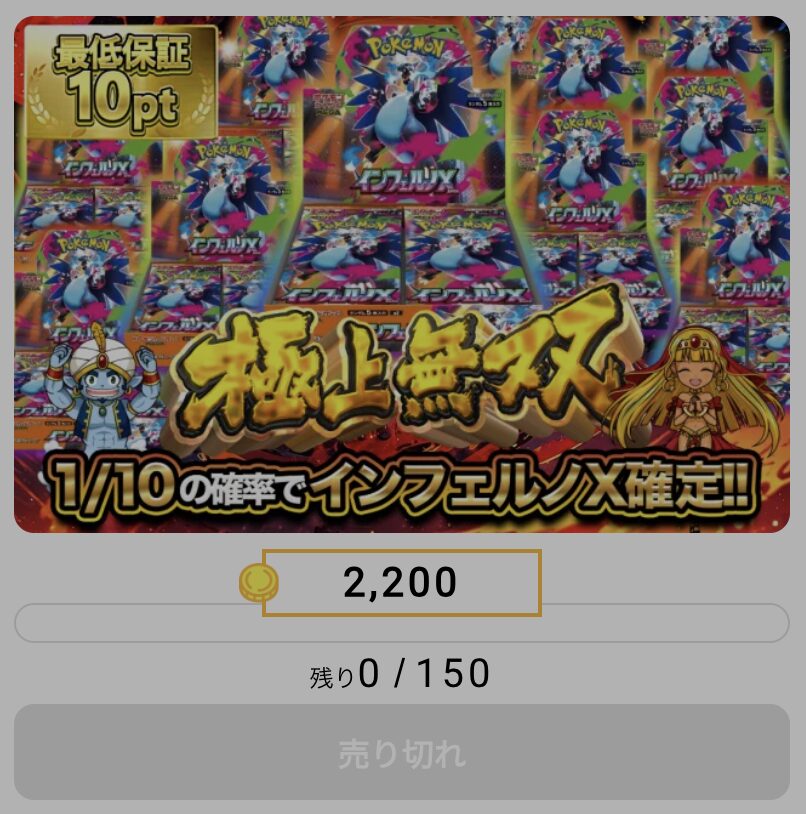 オリパレット おすすめポイント2