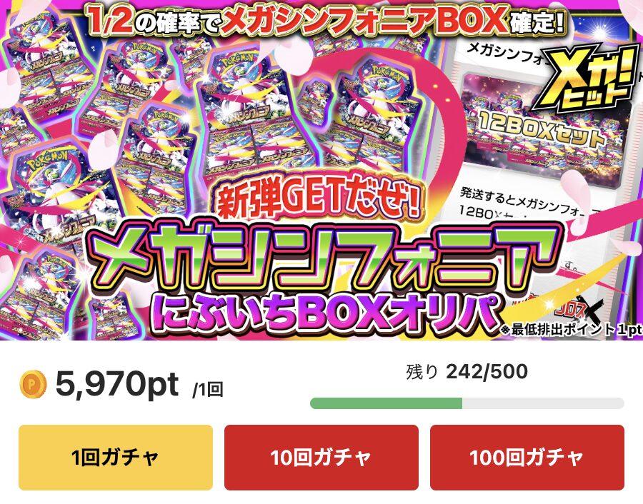 ポケットクロス おすすめオリパ
