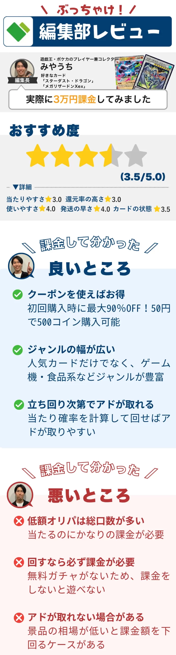日本トレカセンター オリパ冒頭編集部レビュー