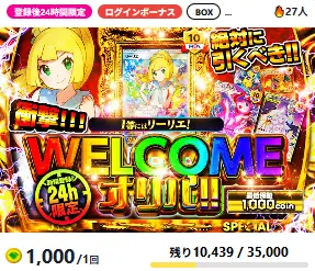 日本トレカセンター ガチャ