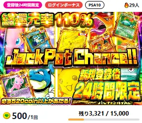 日本トレカセンター ガチャ