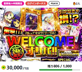 日本トレカセンター ガチャ