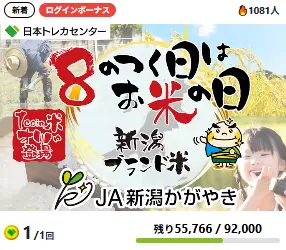 日本トレカセンター ガチャ
