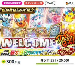 日本トレカセンター　ガチャ