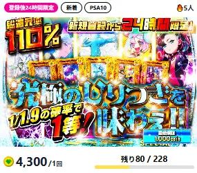 日本トレカセンター　ガチャ