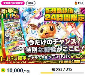 日本トレカセンター ガチャ
