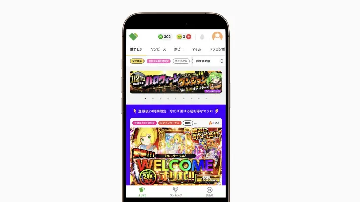 日本トレカセンター TOP画面