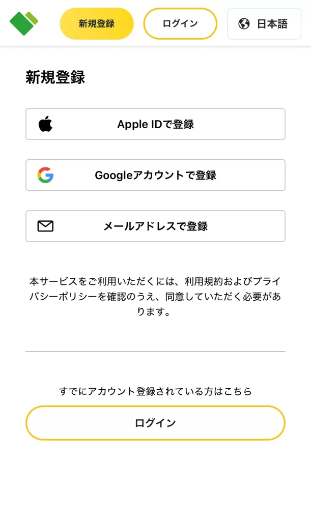 日本トレカセンター 登録画面2