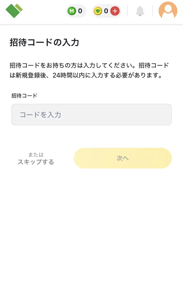 日本トレカセンター 登録画面3