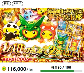 日本トレカセンターオリパ ポンチョを着たピカチュウ