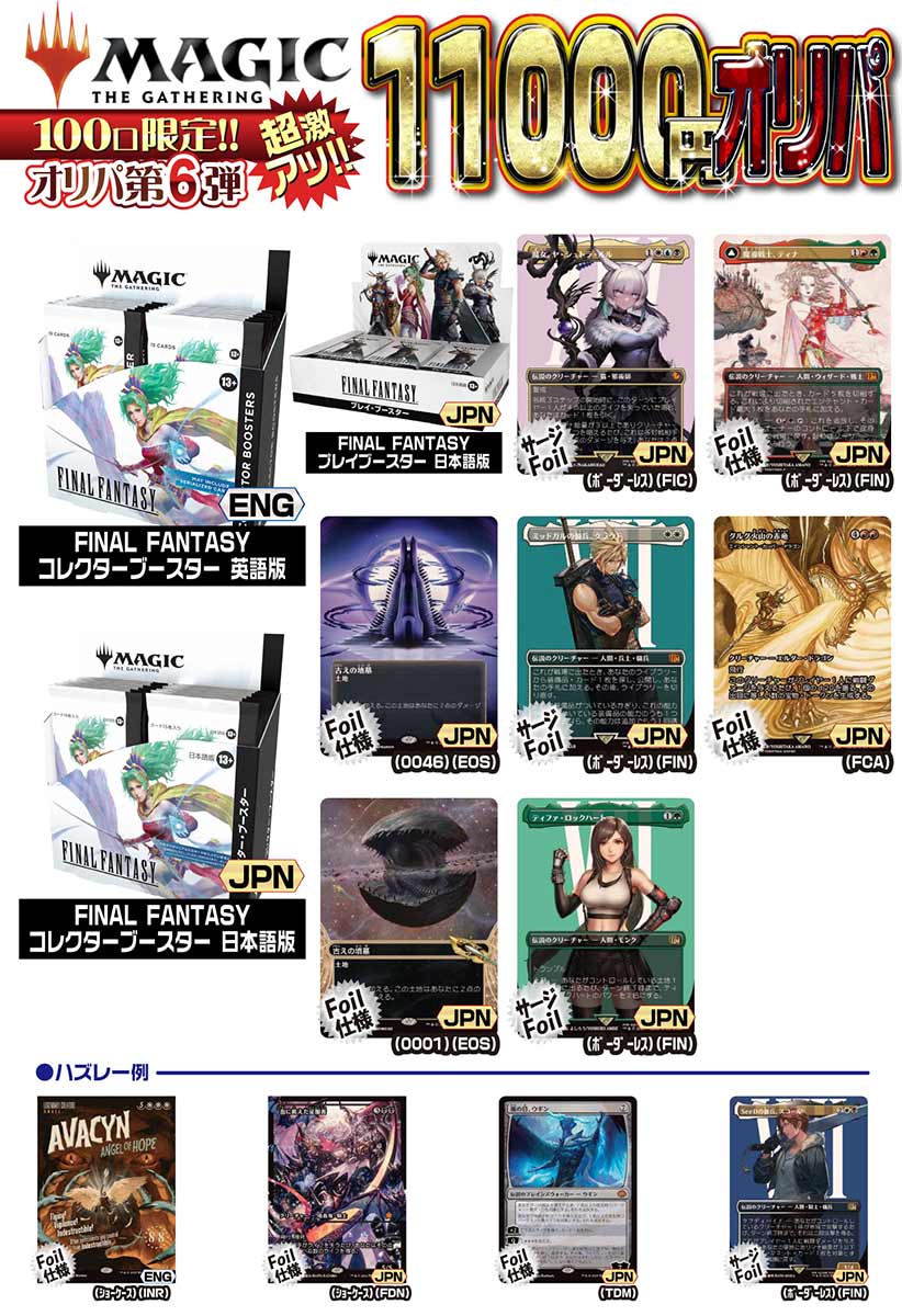 ローズゴールドMTG マジック ザ・ギャザリング オリパ 福袋 限定数