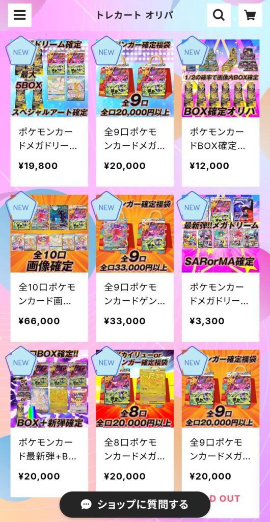 トレカートBASE店