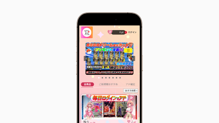 トレカートメイン画面