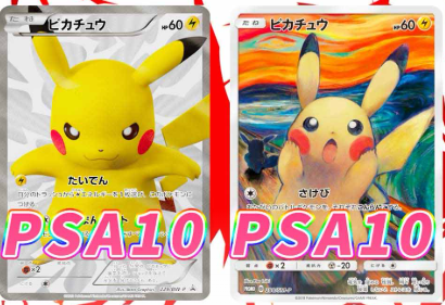 GoGoGoピカチュウガチャ S賞