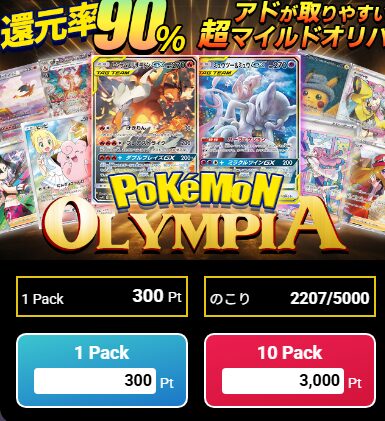 STOCKS オリパ参考例②