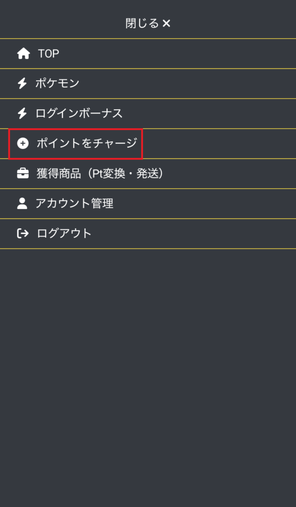 STOCKS ポイント購入②